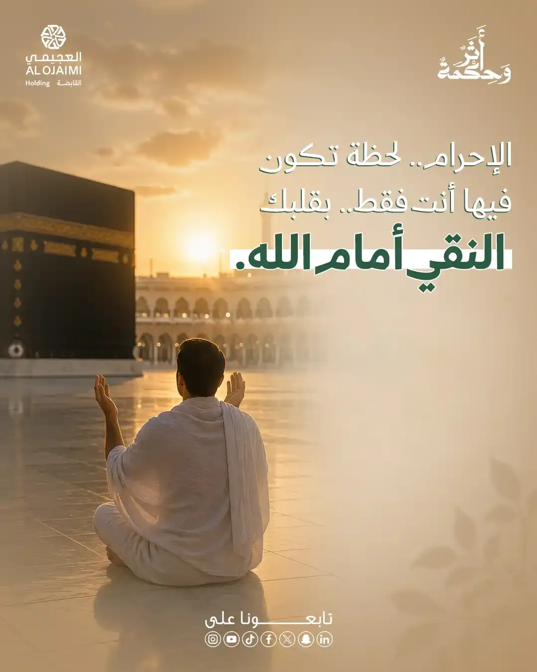 Athar W Hekmah - Social Media Designs — Image 10