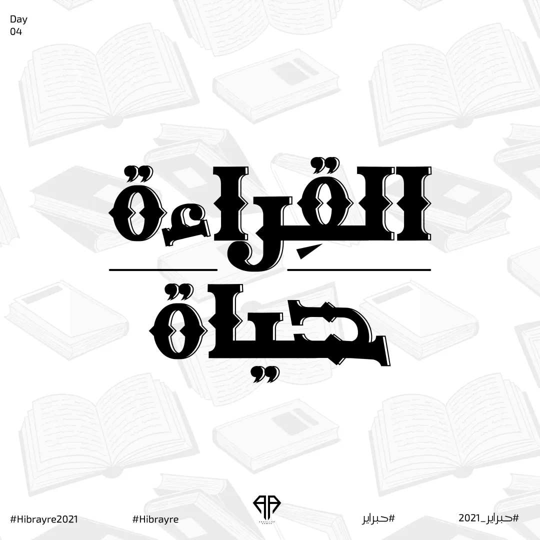 Hibrayer 2021 — Image 4