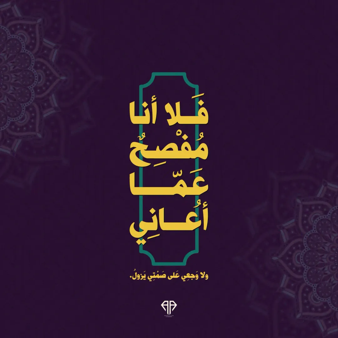 Arabic Typography Vol.02 — Image 10
