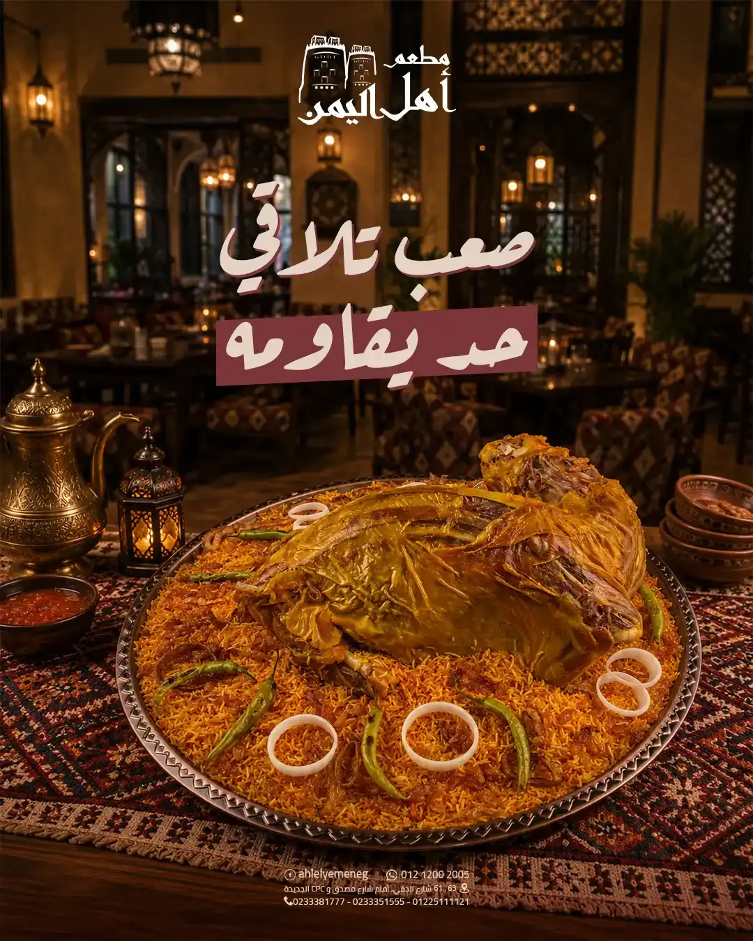 Ahl El Yemen - Social Media Designs — Image 6