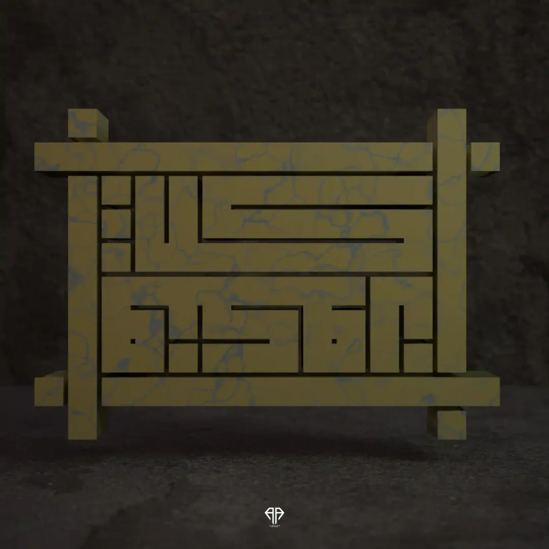  Quran in Ramadan 2022 — Image 12