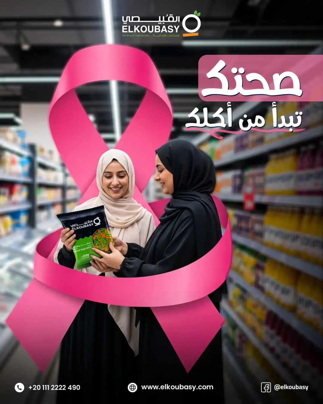 Elkoubasy - Social Media Designs — Image 26