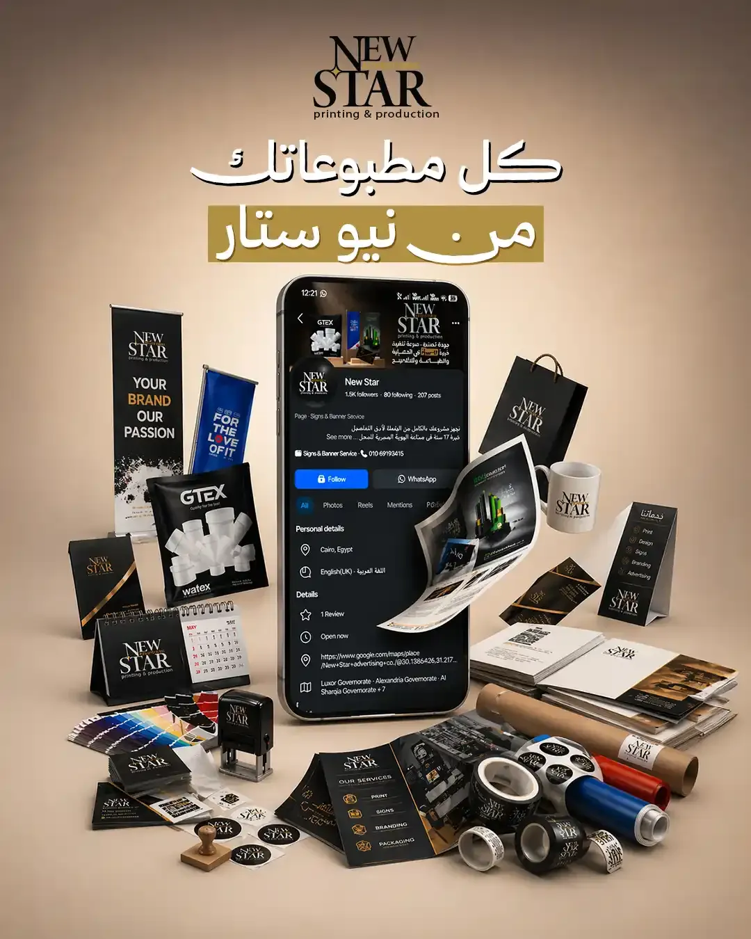 New Star - Social Media Designs — Image 6