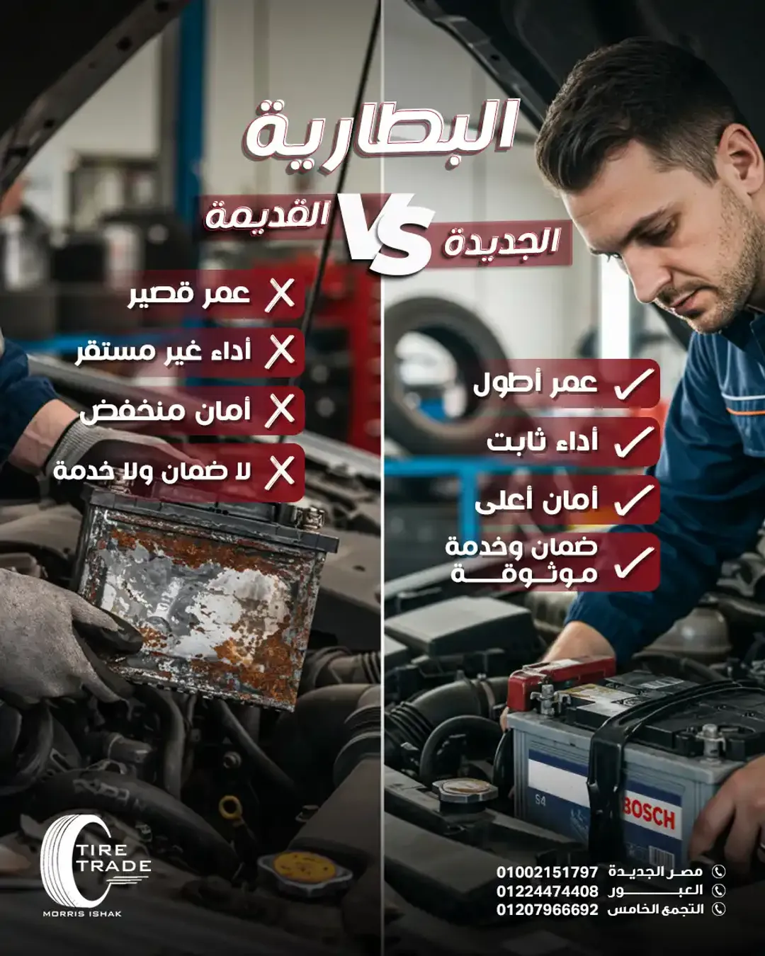  Tire Trade - Social Media Designs — Image 16