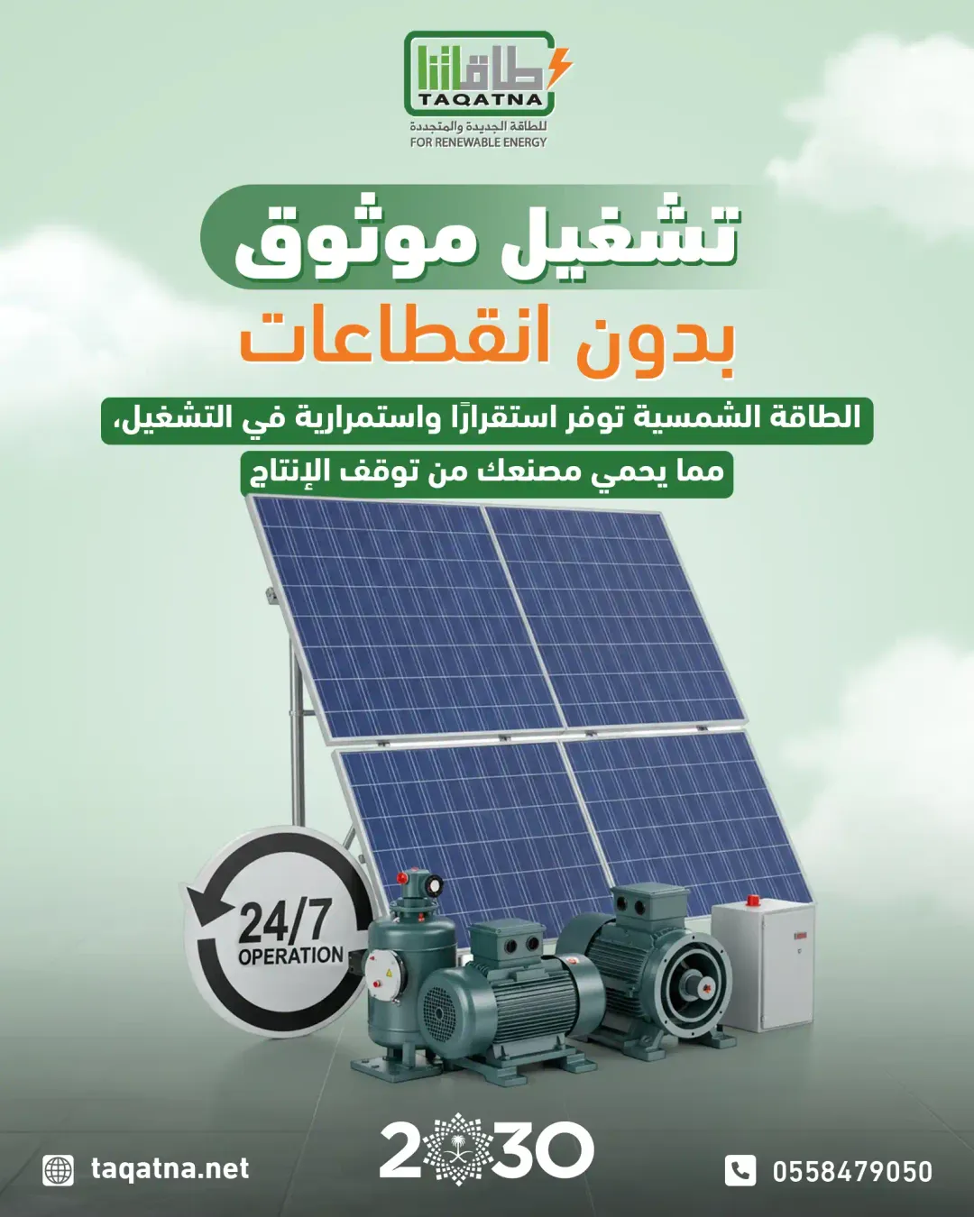 Taqatna.SA - Social Media Designs — Image 4