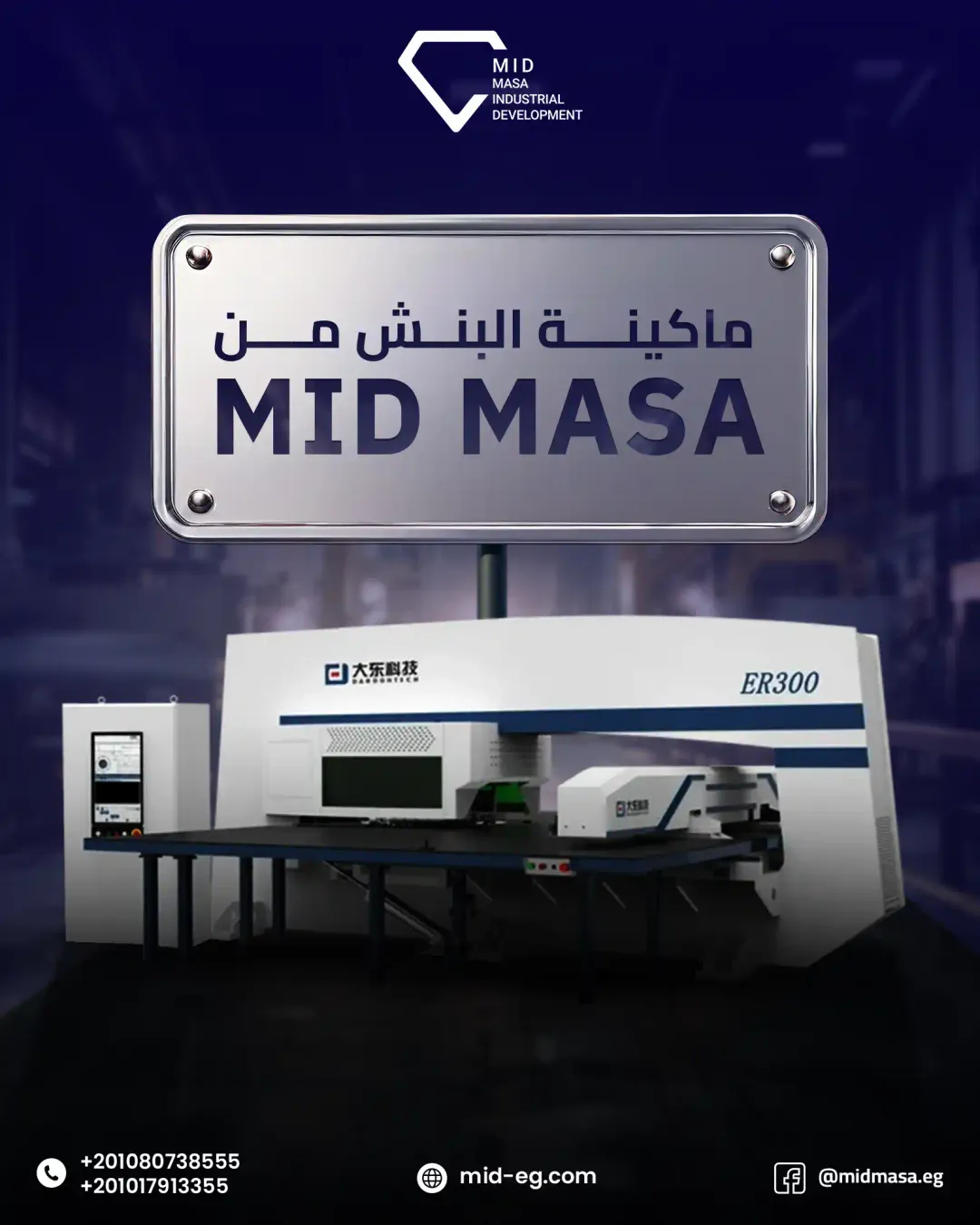 Mid Masa - Social Media Designs — Image 1