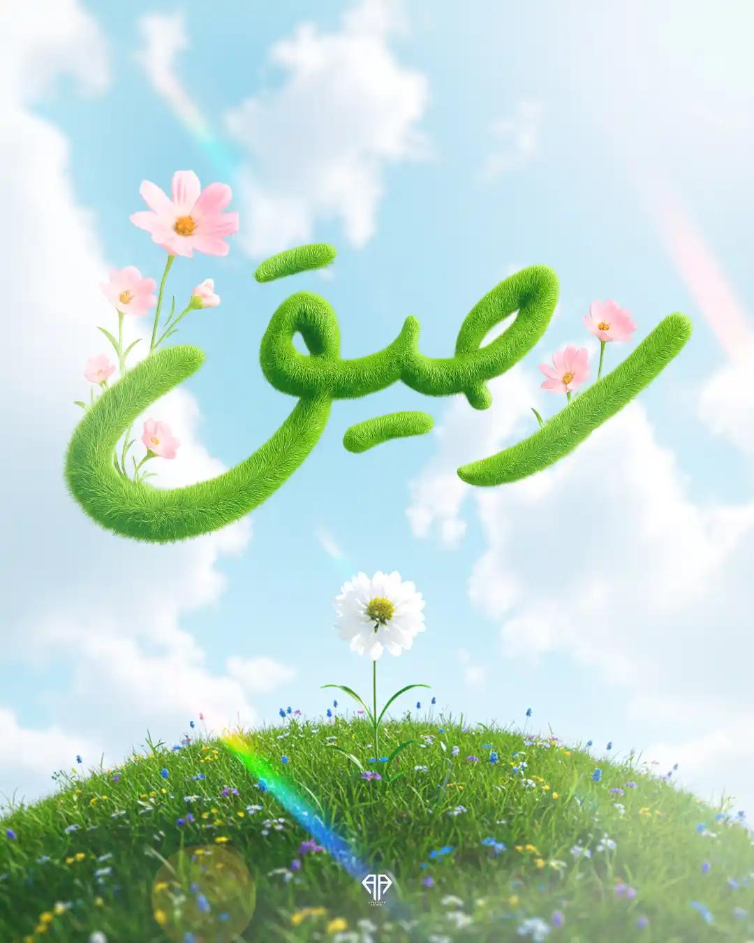 Arabic Typography Vol.04