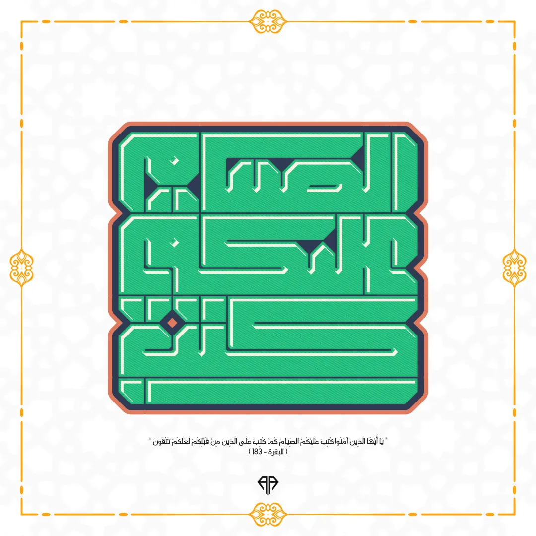  Quran in Ramadan 2022 — Image 18