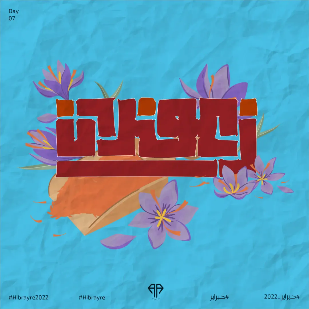 Hibrayer 2022 — Image 8