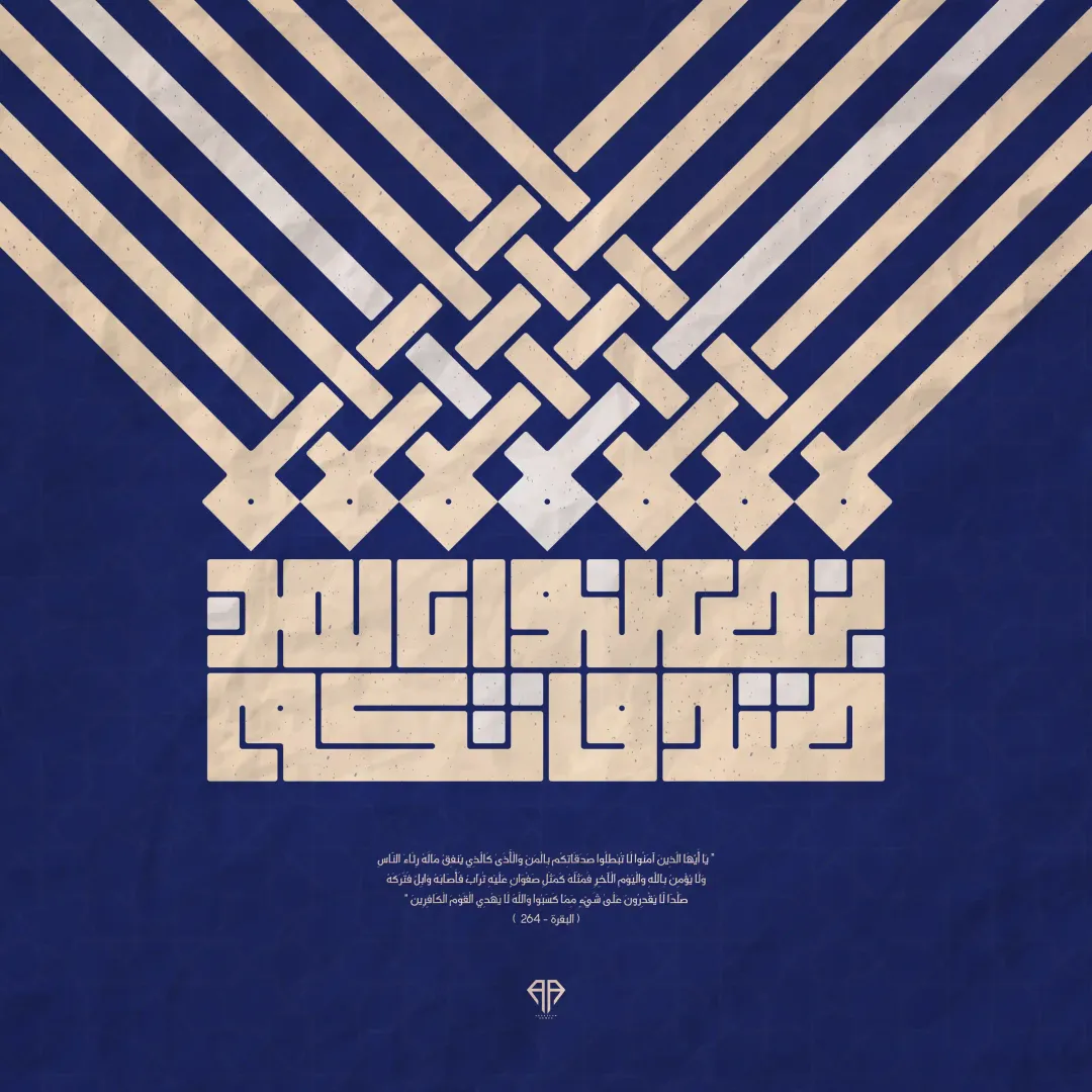  Quran in Ramadan 2022 — Image 4