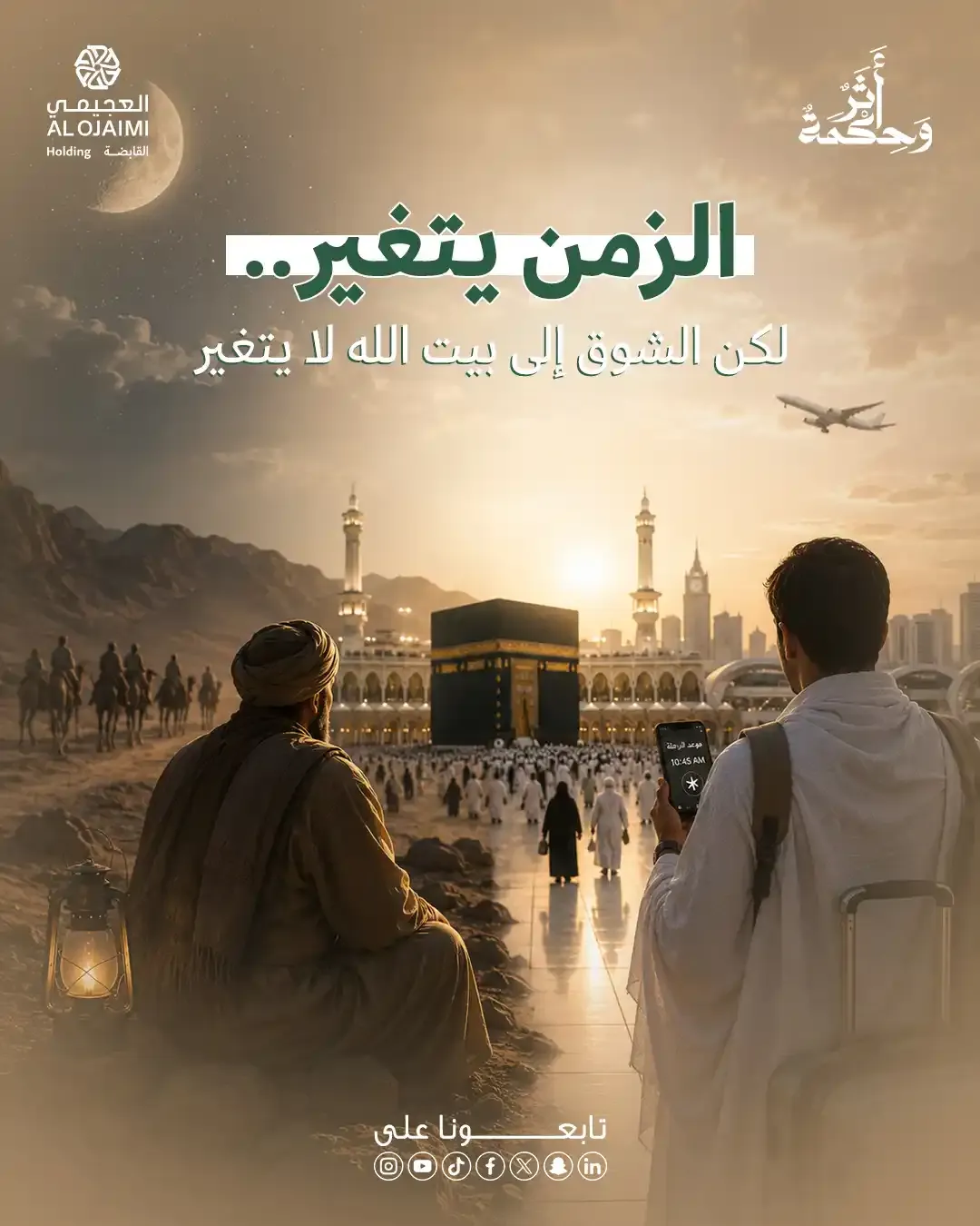 Athar W Hekmah - Social Media Designs — Image 1