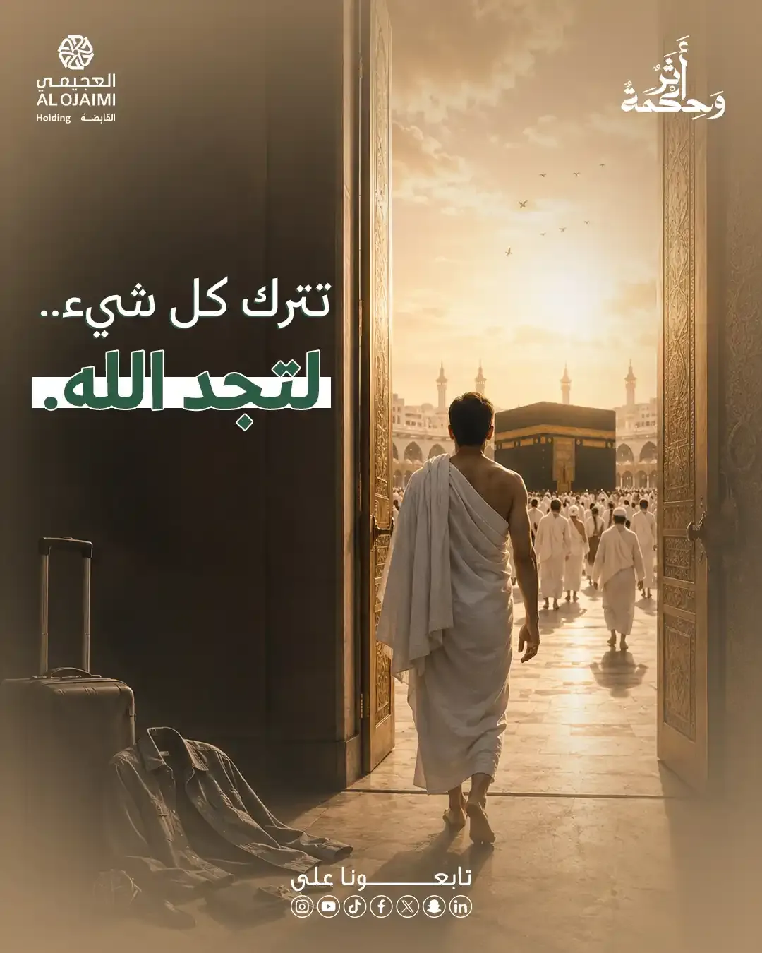 Athar W Hekmah - Social Media Designs — Image 6