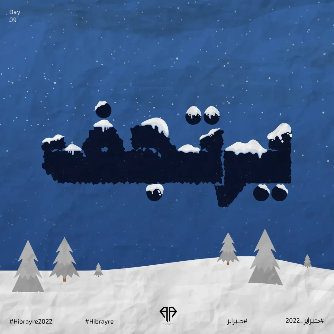 Hibrayer 2022 — Image 10