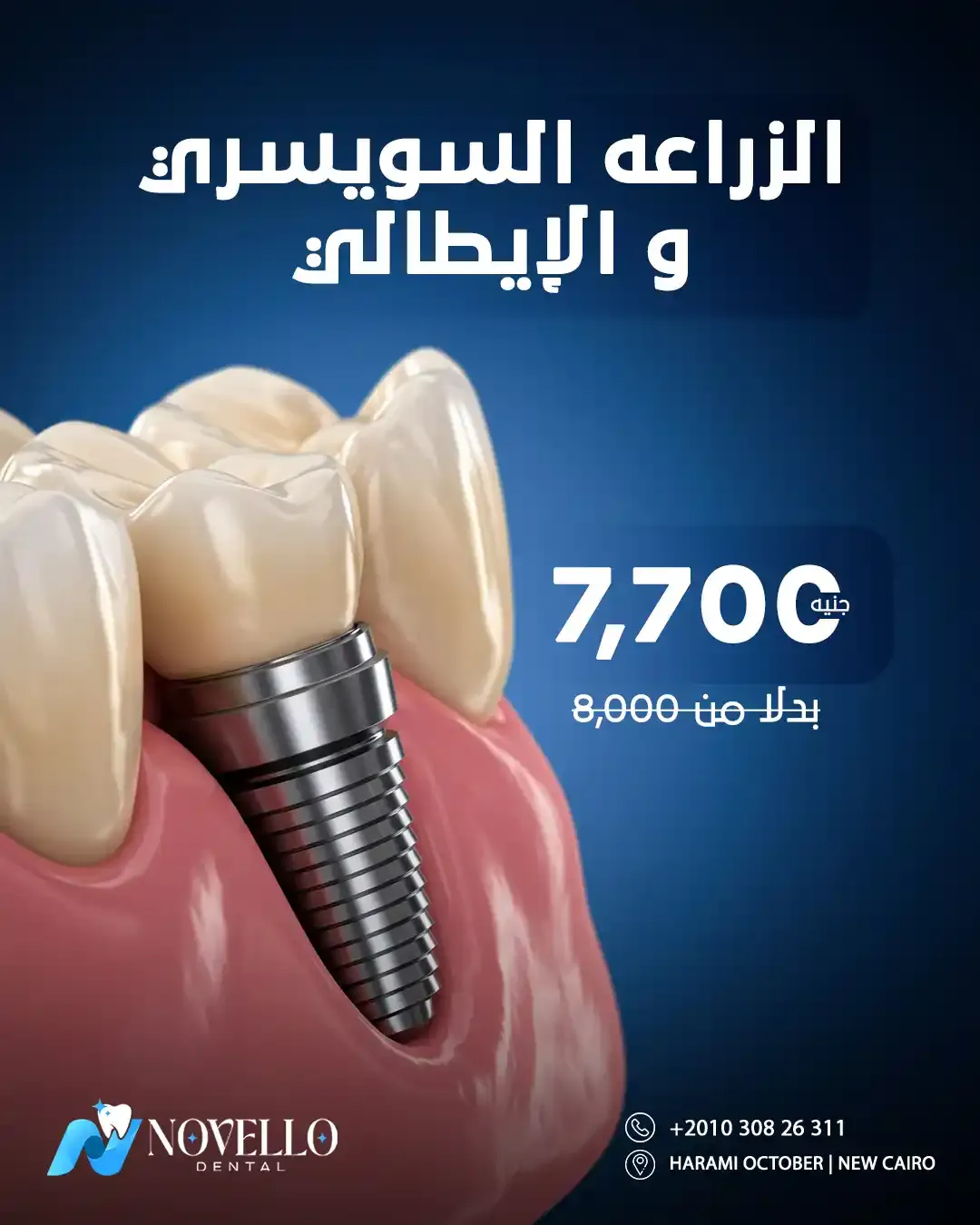 Dental Industry - Social Media Designs — Image 7