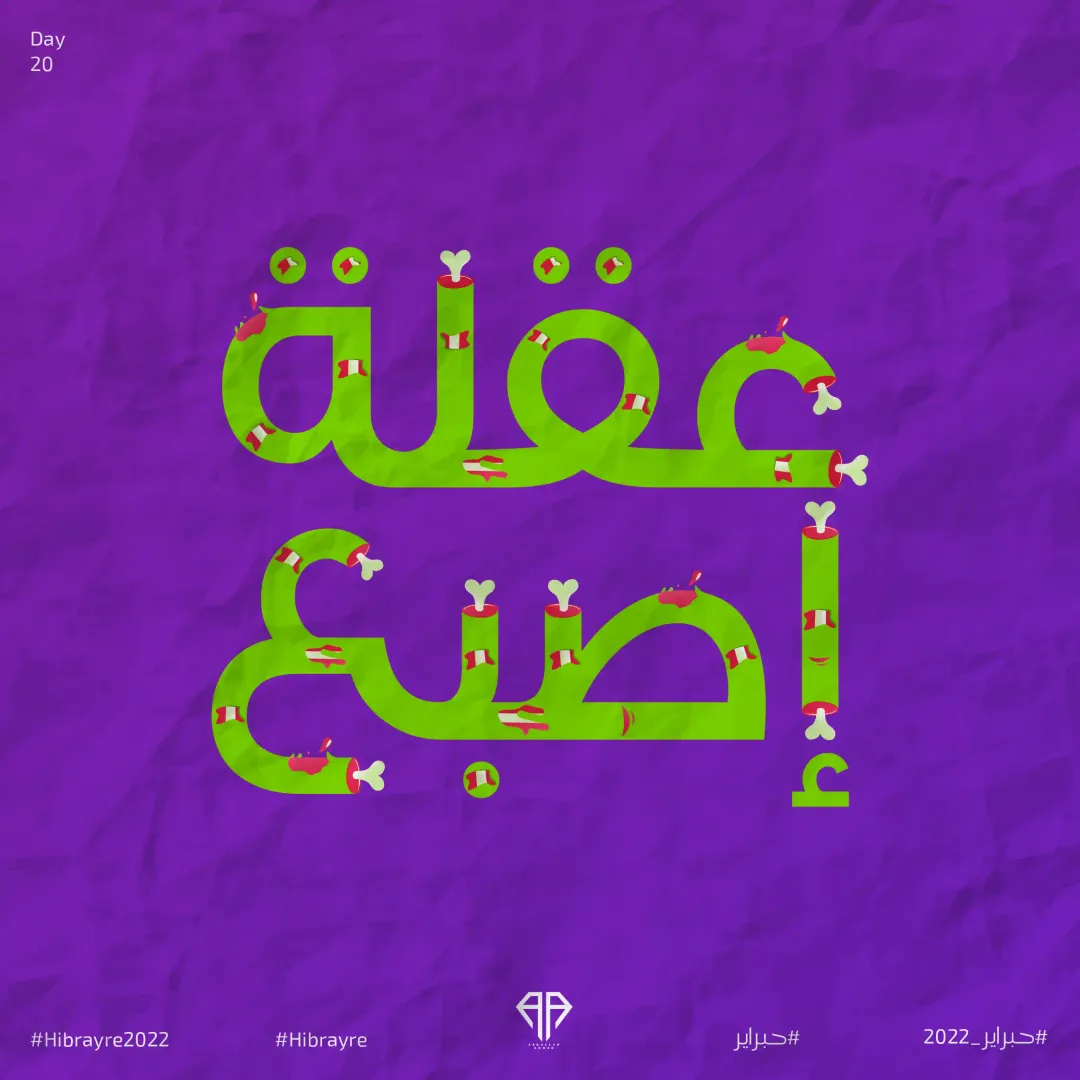 Hibrayer 2022 — Image 18