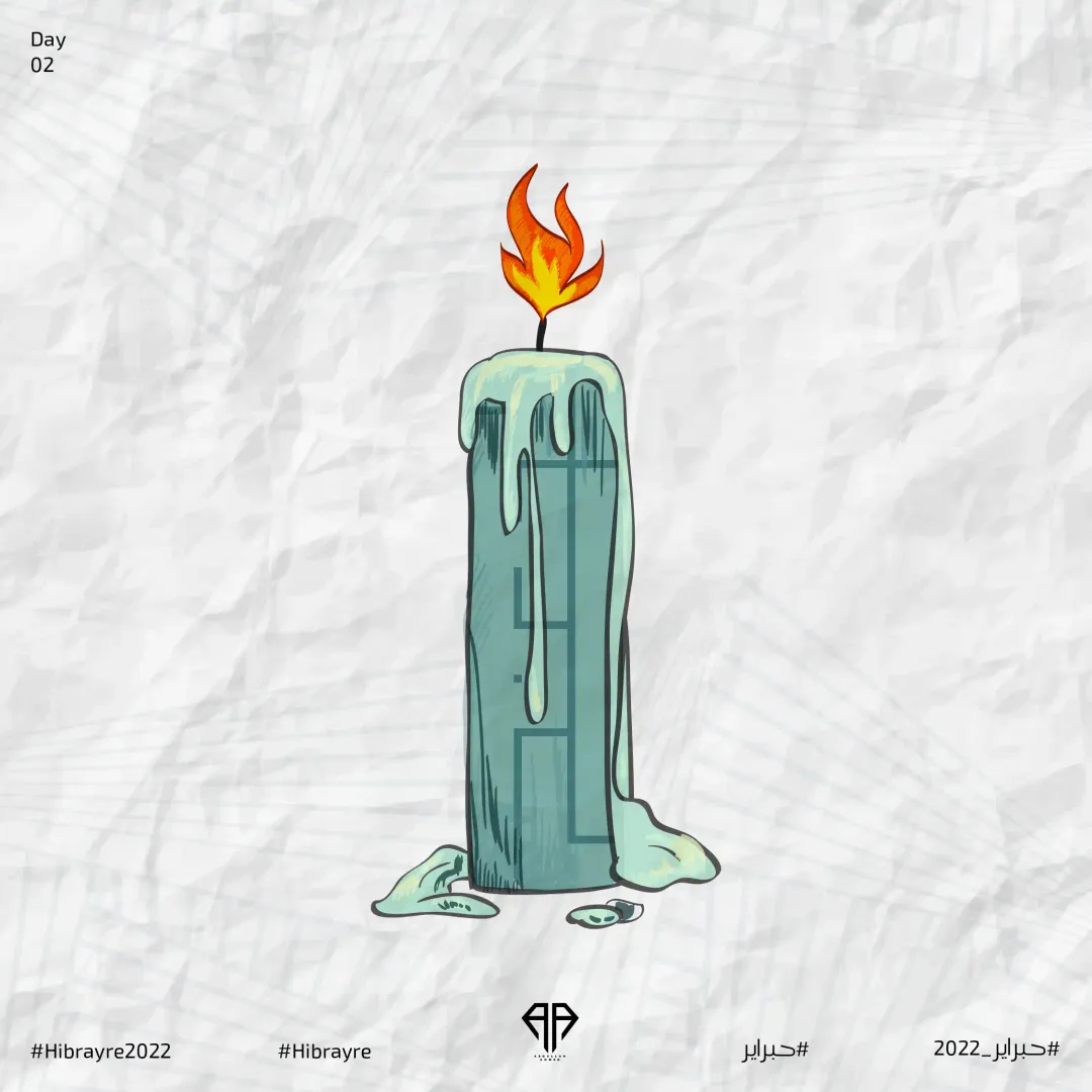 Hibrayer 2022 — Image 2