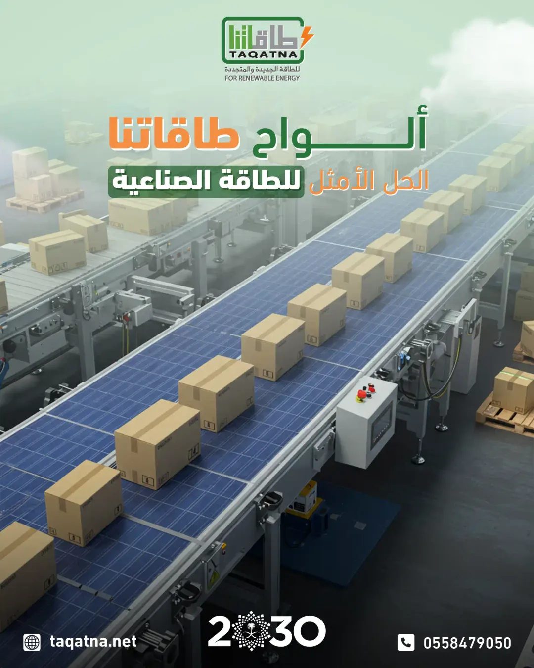 Taqatna.SA - Social Media Designs — Image 3