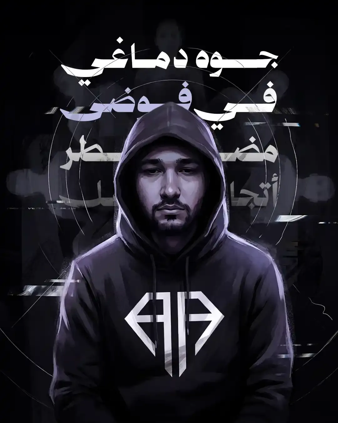 Arabic Typography Vol.03 — Image 15