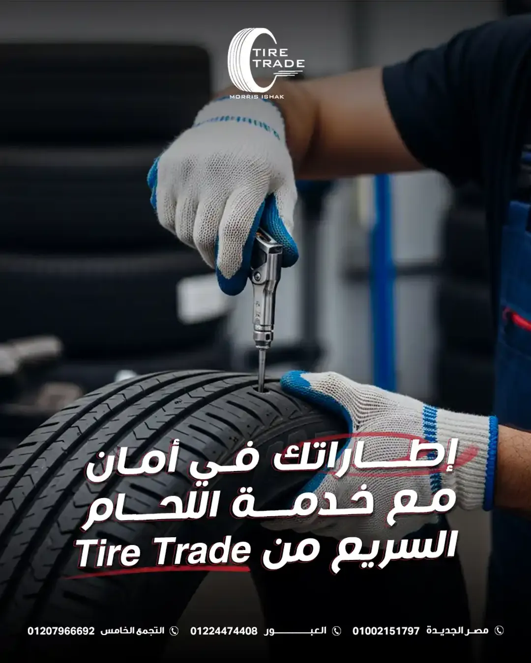  Tire Trade - Social Media Designs — Image 36