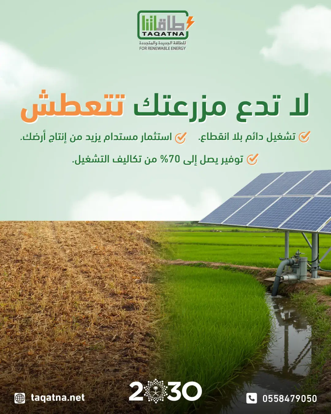 Taqatna.SA - Social Media Designs — Image 13