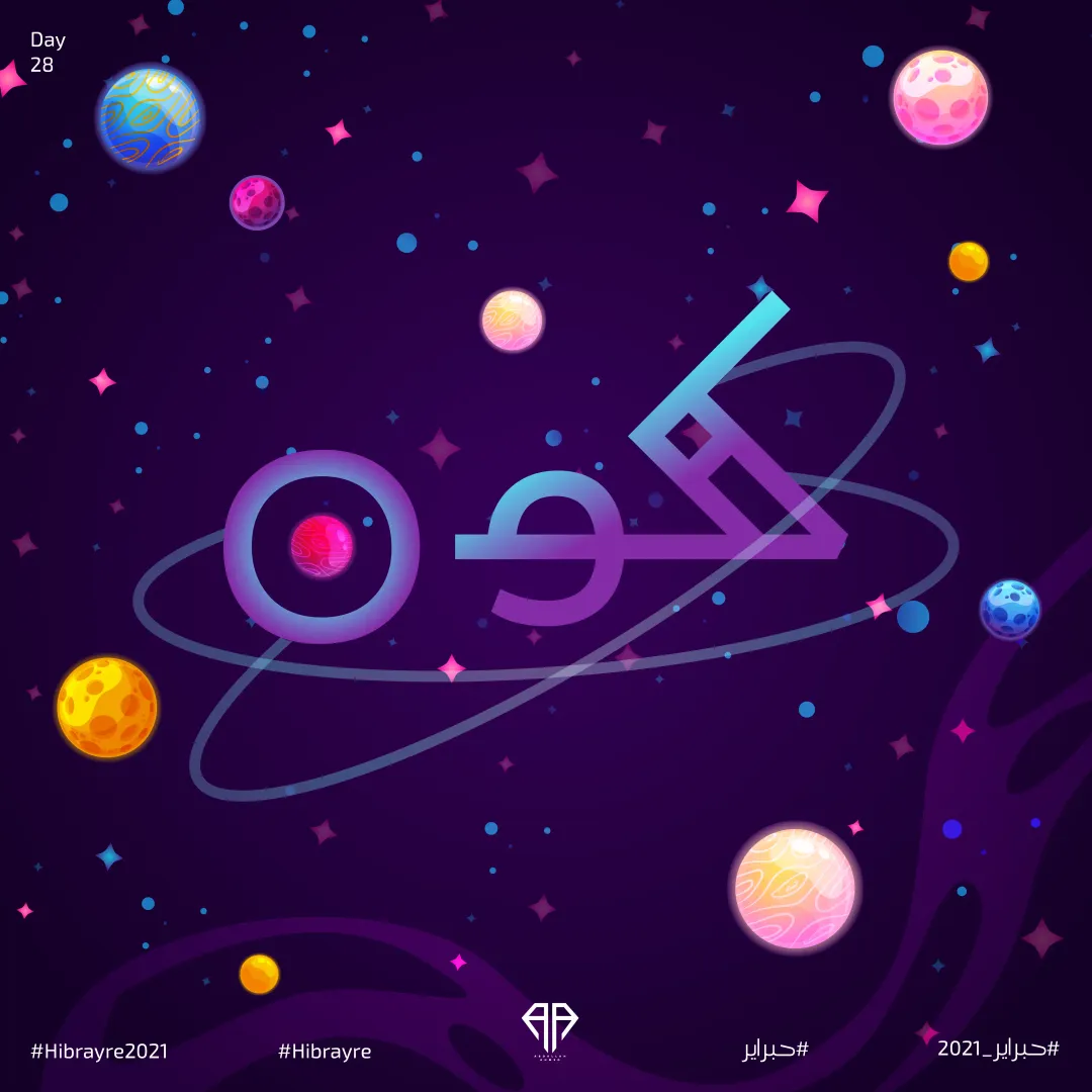 Hibrayer 2021 — Image 26