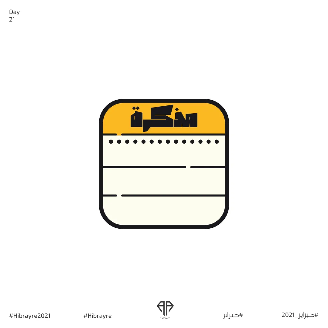 Hibrayer 2021 — Image 20