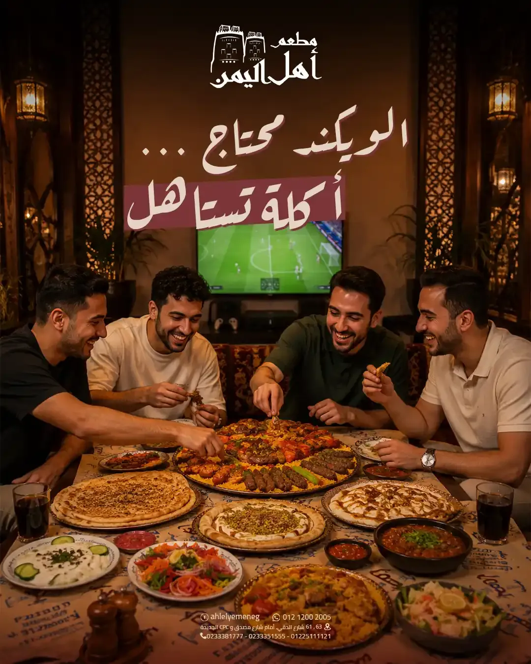 Ahl El Yemen - Social Media Designs — Image 11