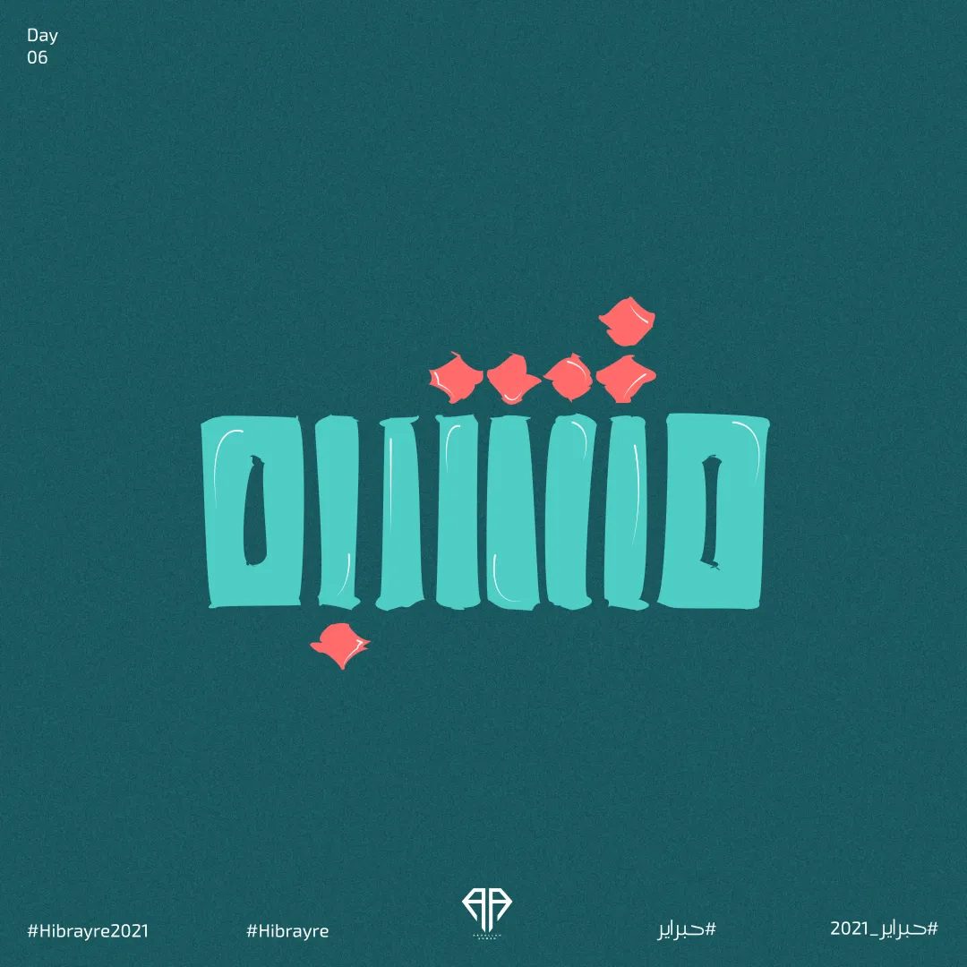 Hibrayer 2021 — Image 6