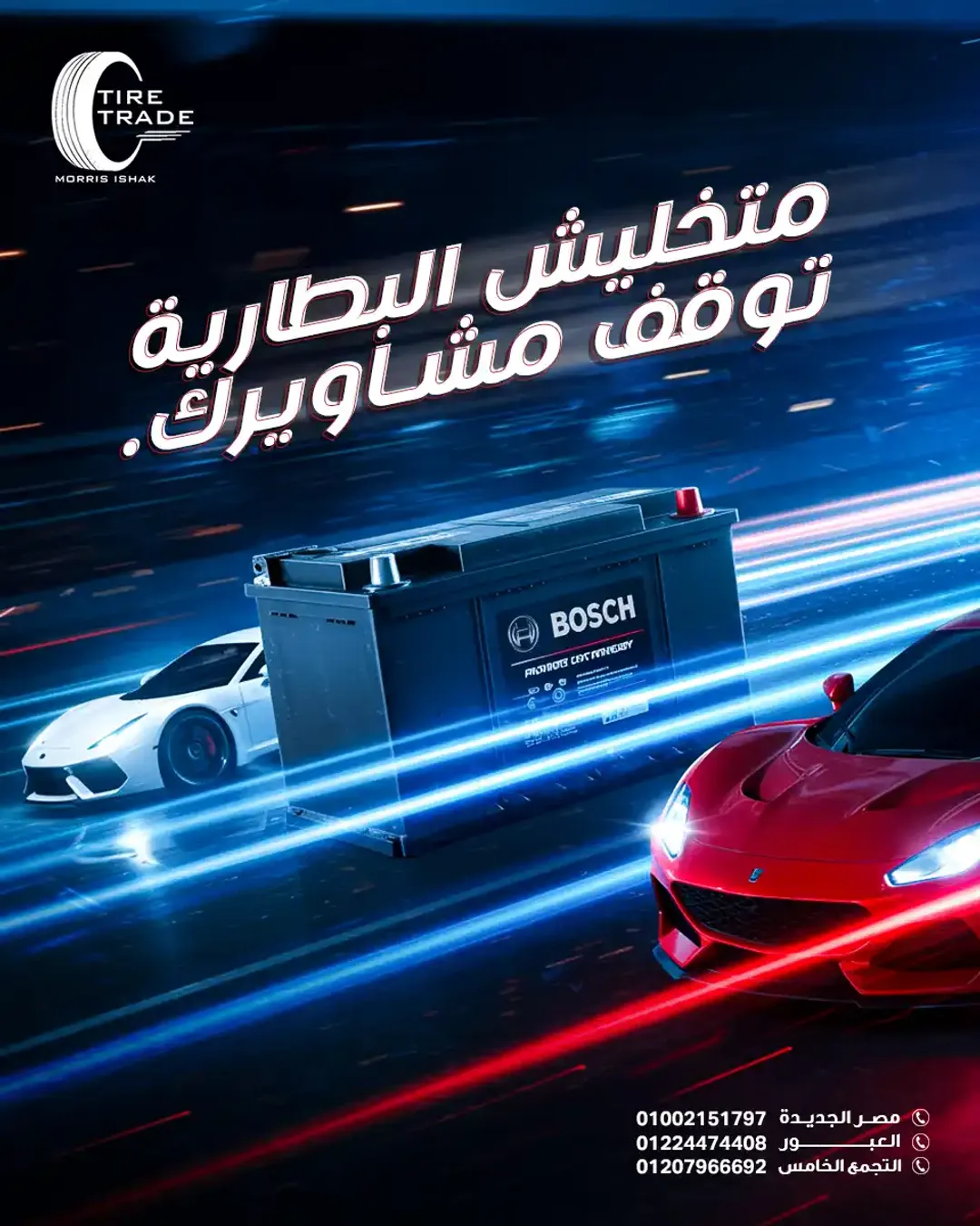  Tire Trade - Social Media Designs — Image 25