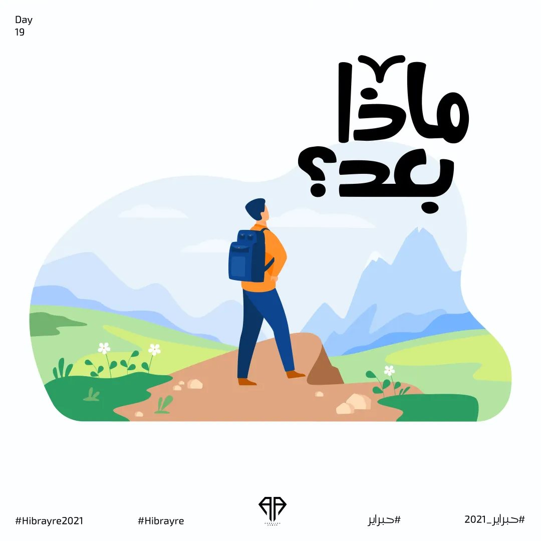 Hibrayer 2021 — Image 18