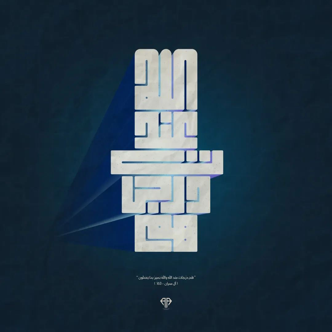  Quran in Ramadan 2022 — Image 11