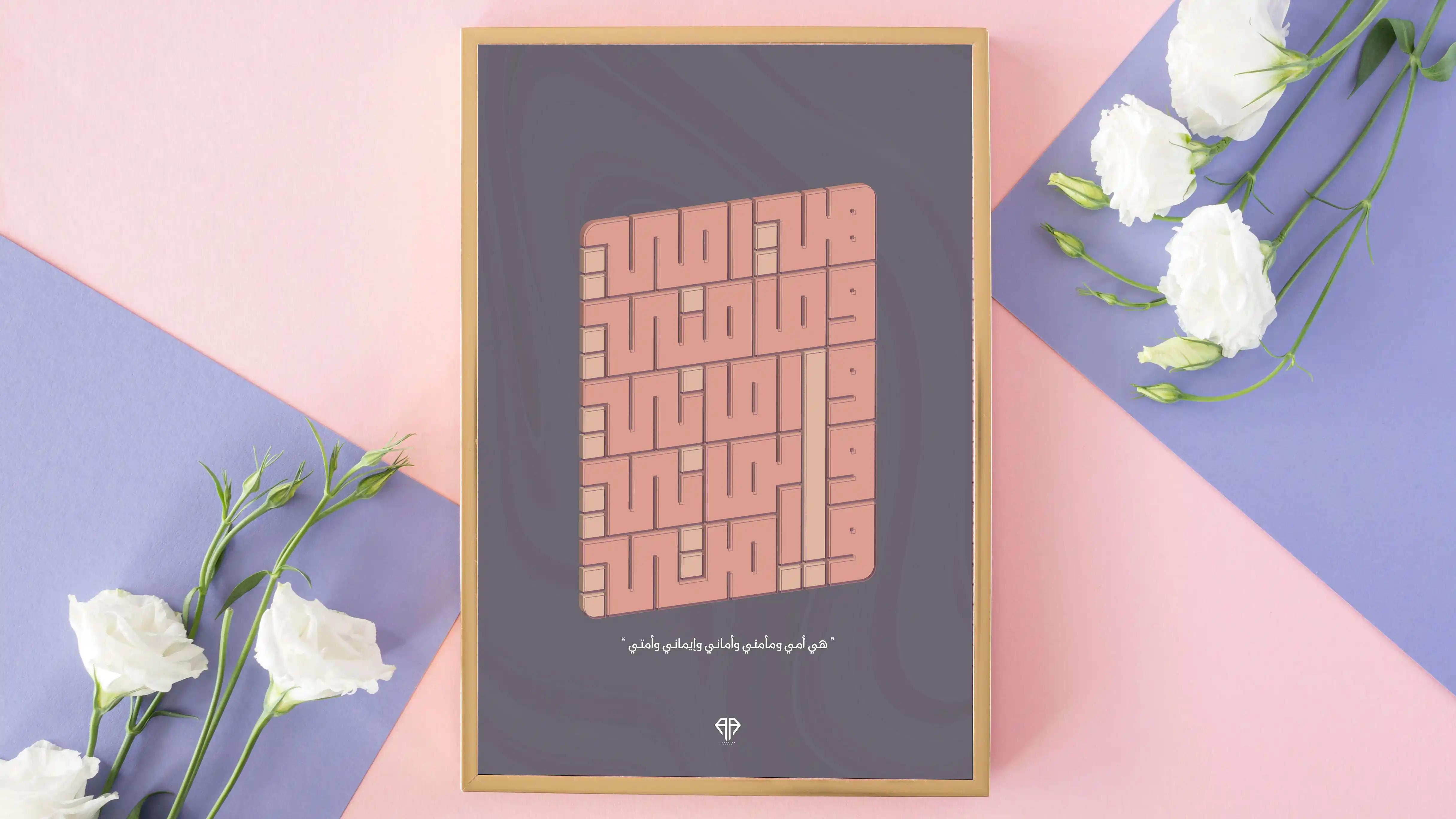 Arabic Typography Vol.01