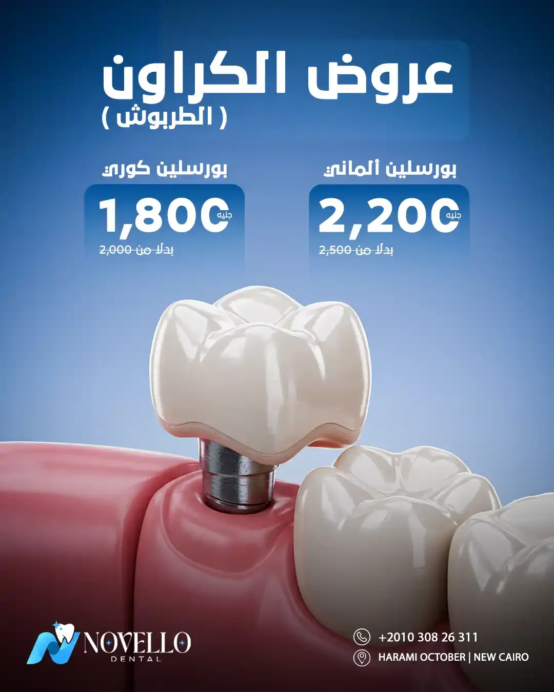 Dental Industry - Social Media Designs — Image 4