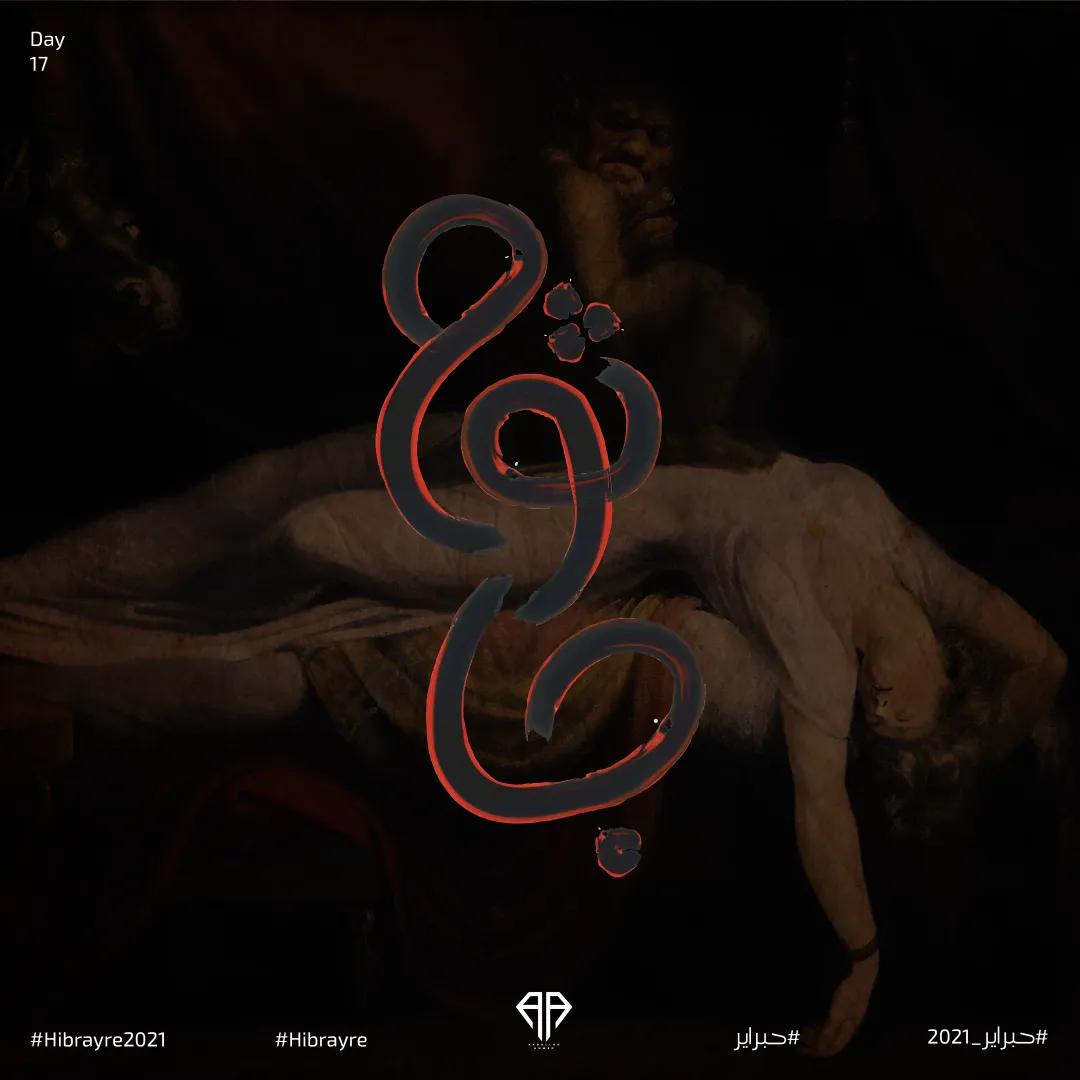 Hibrayer 2021 — Image 16