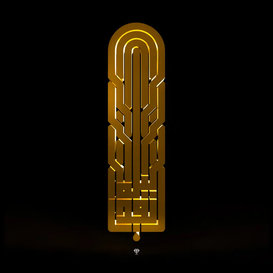 Arabic Typography Vol.04 — Image 2