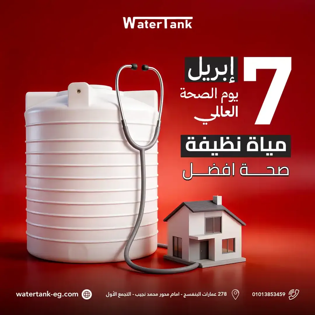 Water Tanks - Social Media Designs — Image 1