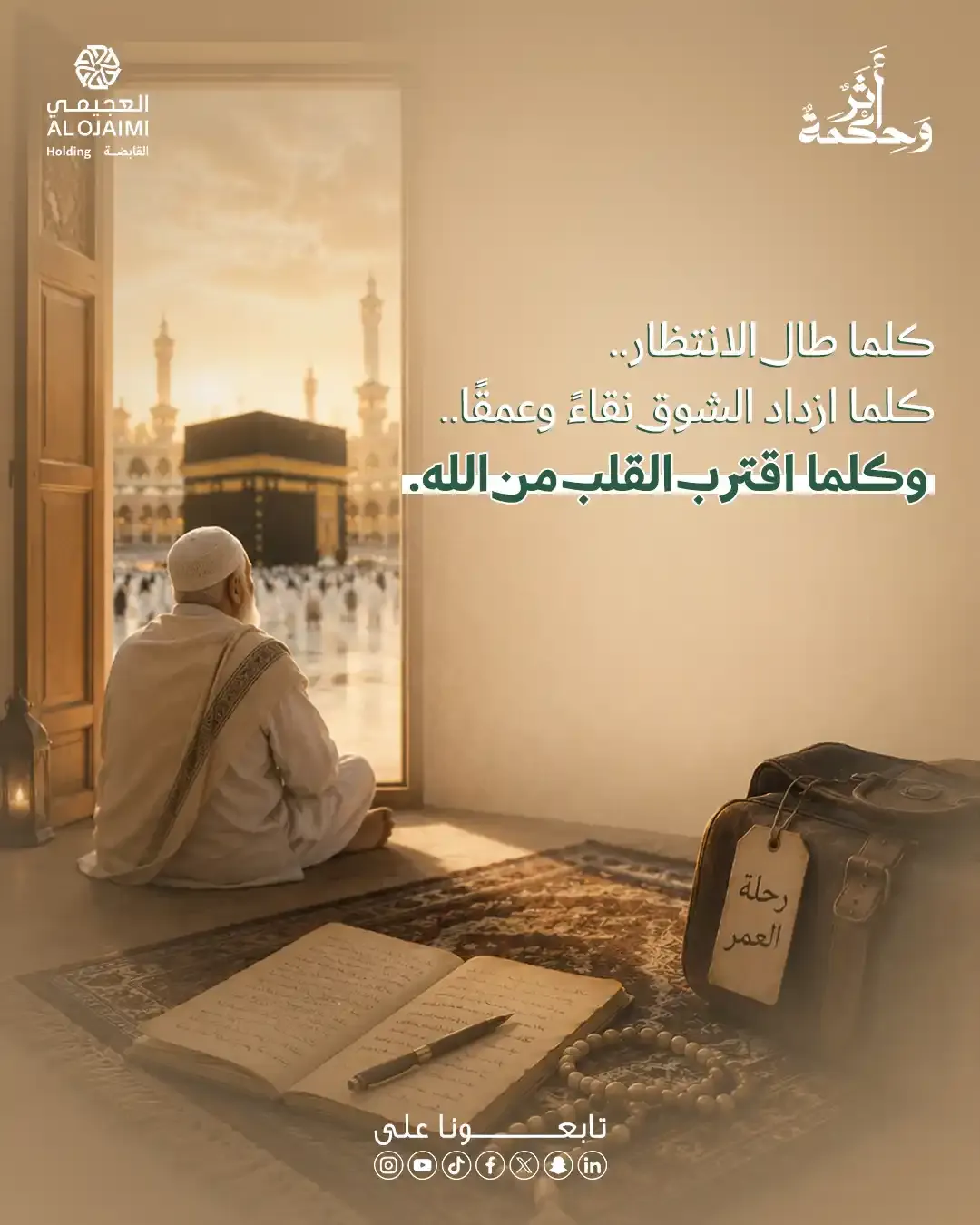 Athar W Hekmah - Social Media Designs — Image 5