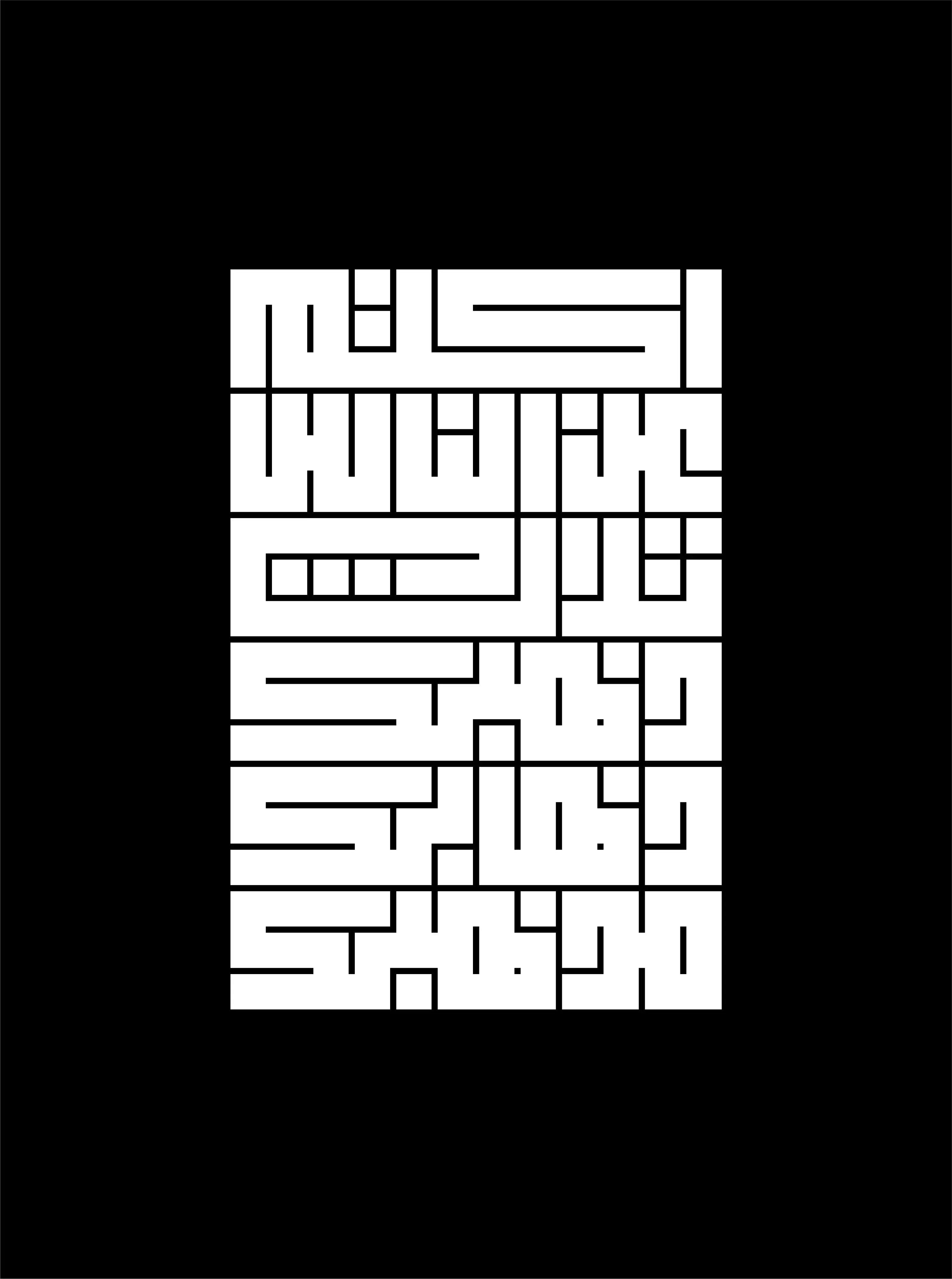 Arabic Typography Vol.01 — Image 8