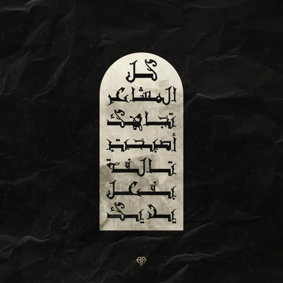 Arabic Typography Vol.02 — Image 11