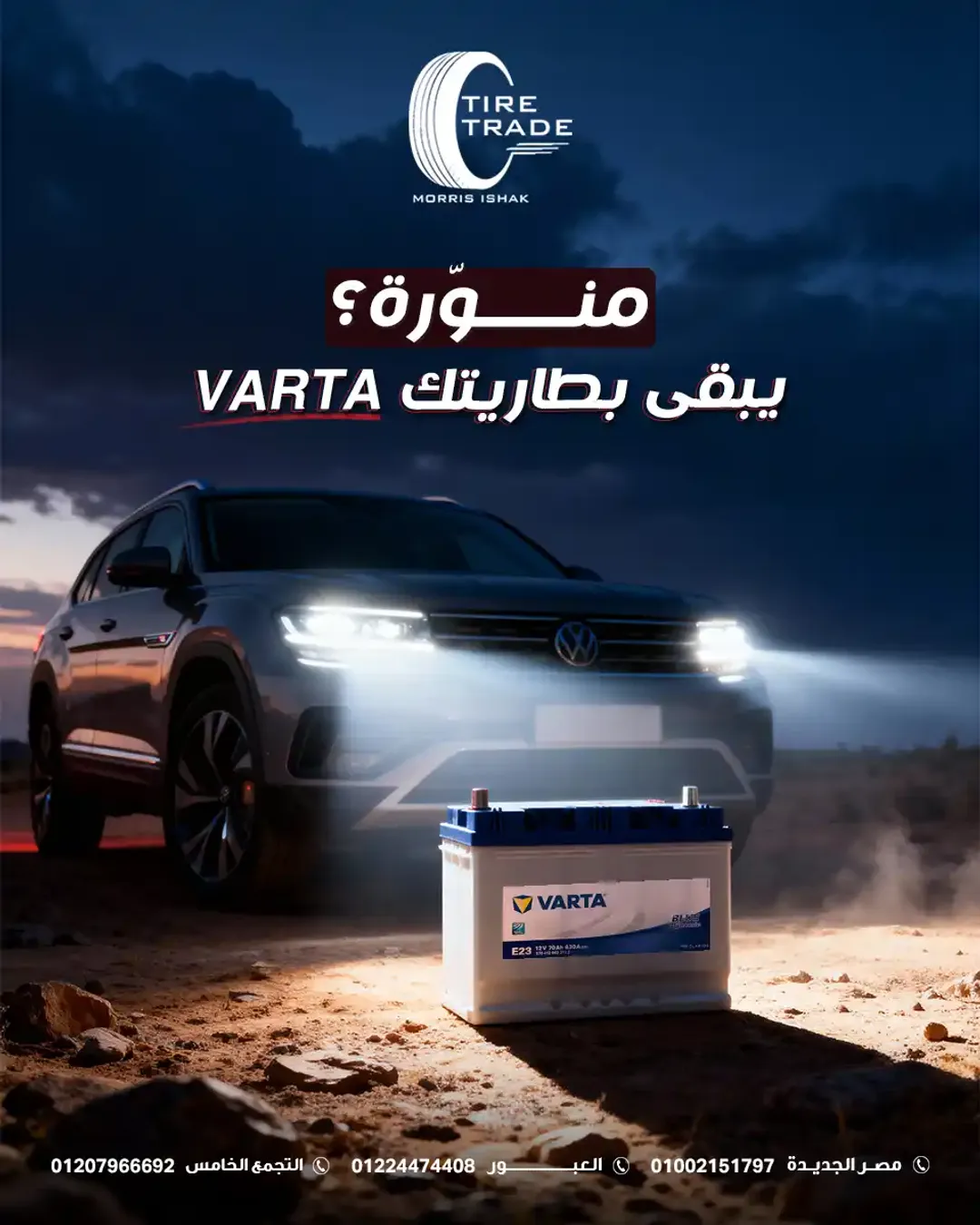  Tire Trade - Social Media Designs — Image 4