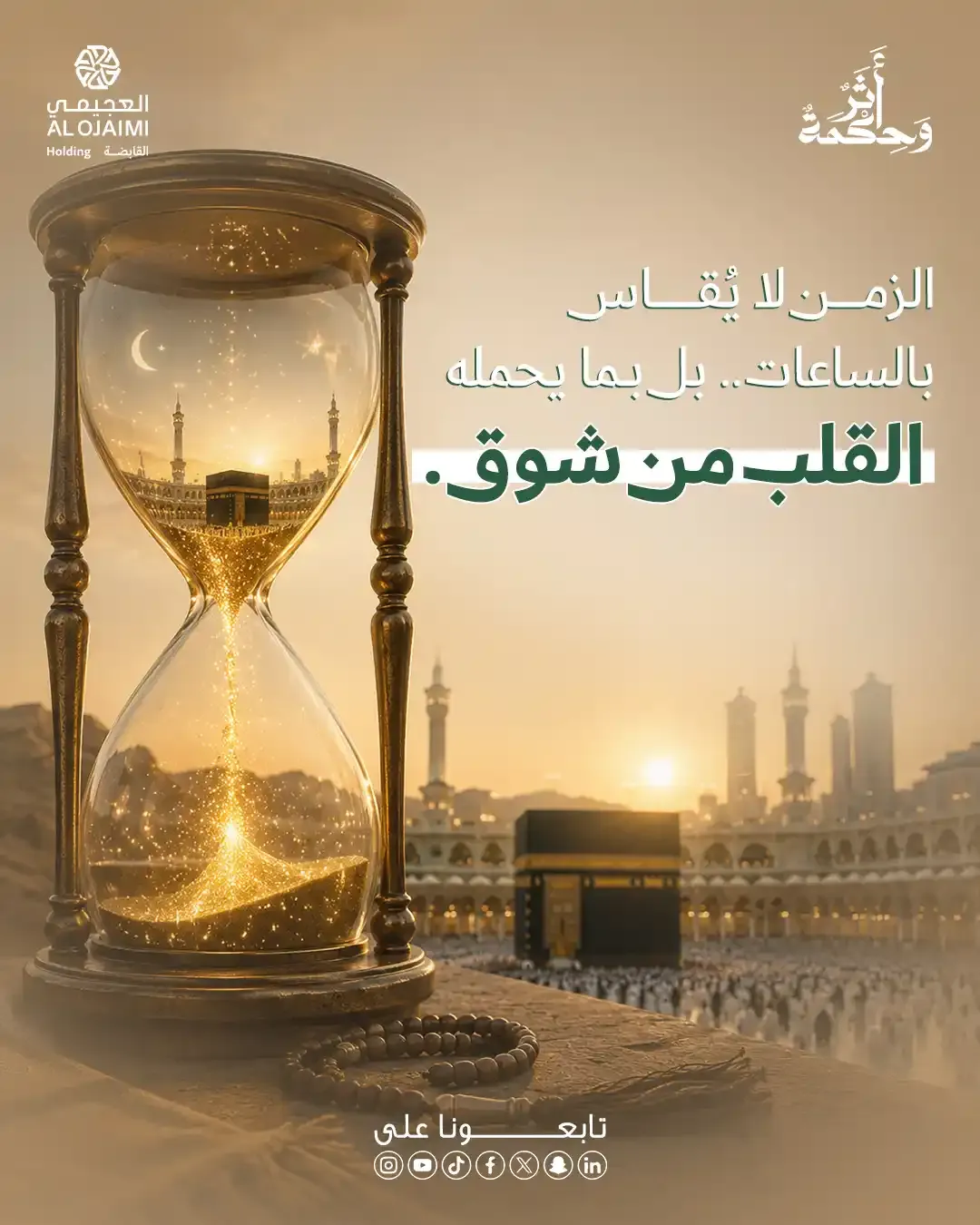 Athar W Hekmah - Social Media Designs — Image 2