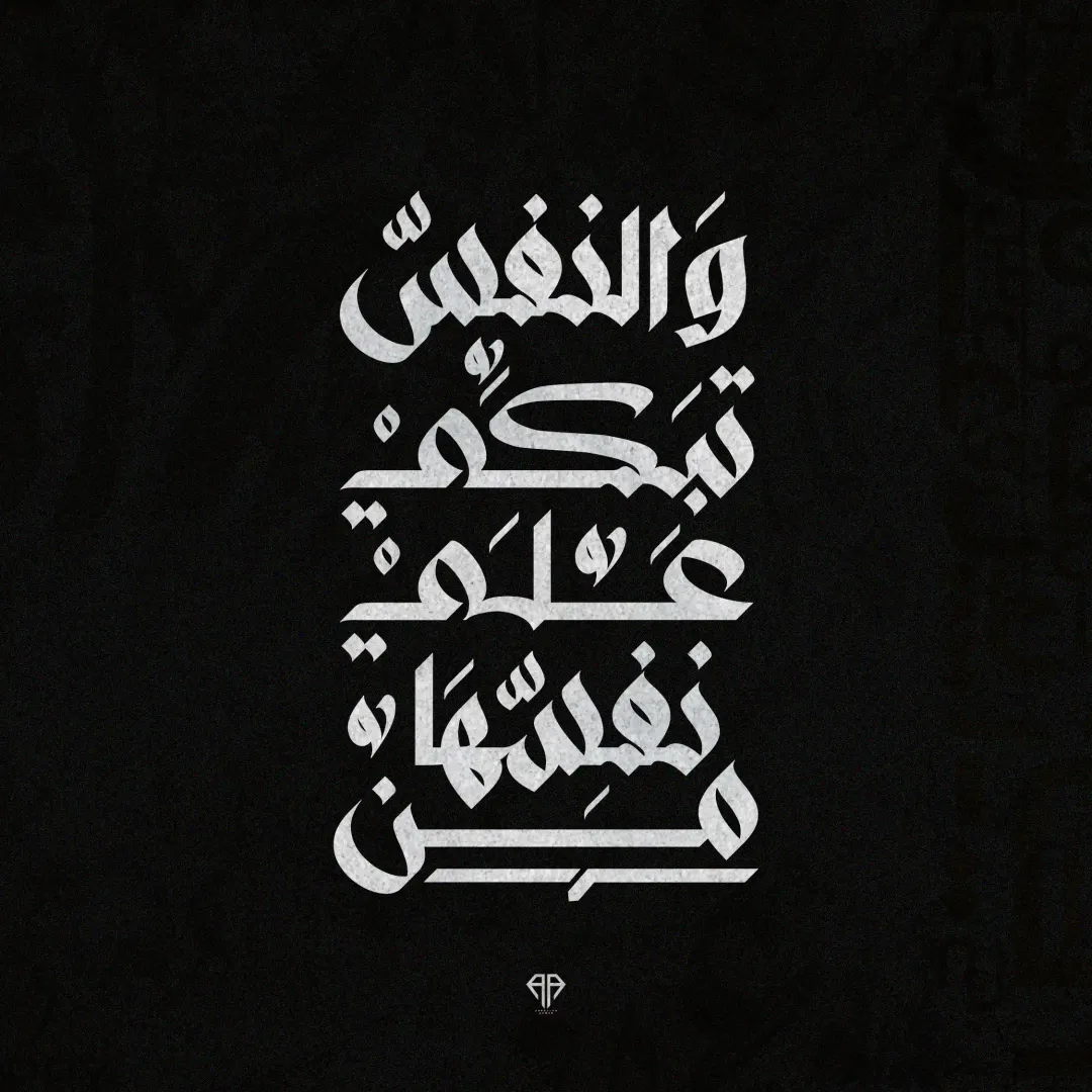 Arabic Typography Vol.03 — Image 1