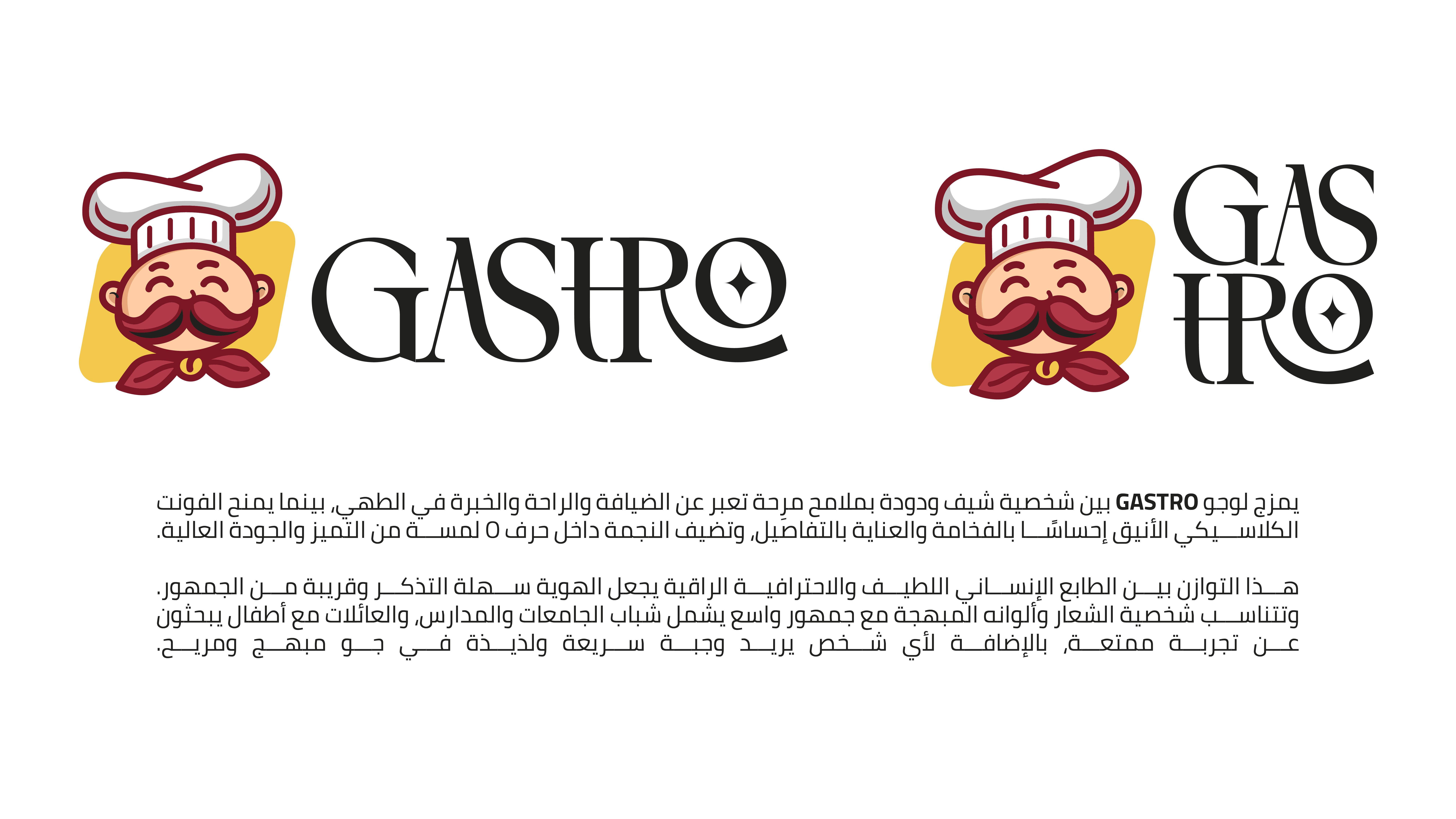 Gastro Logo — Image 1