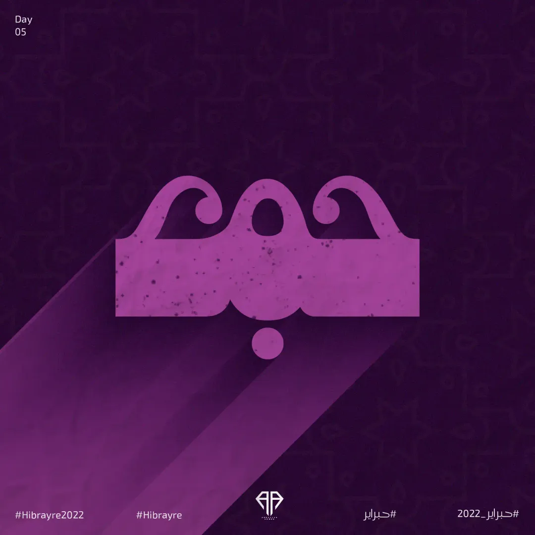 Hibrayer 2022 — Image 5