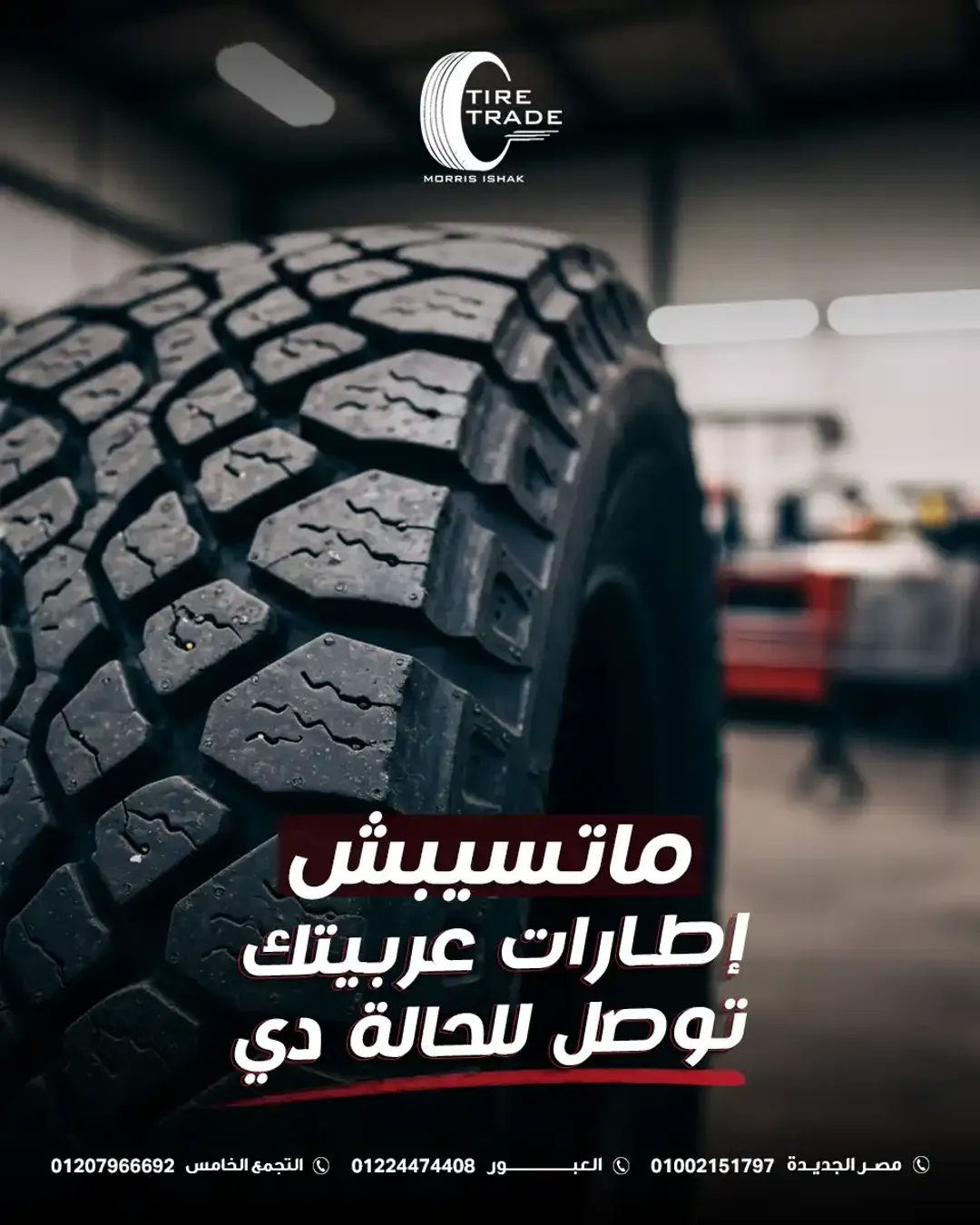  Tire Trade - Social Media Designs — Image 14