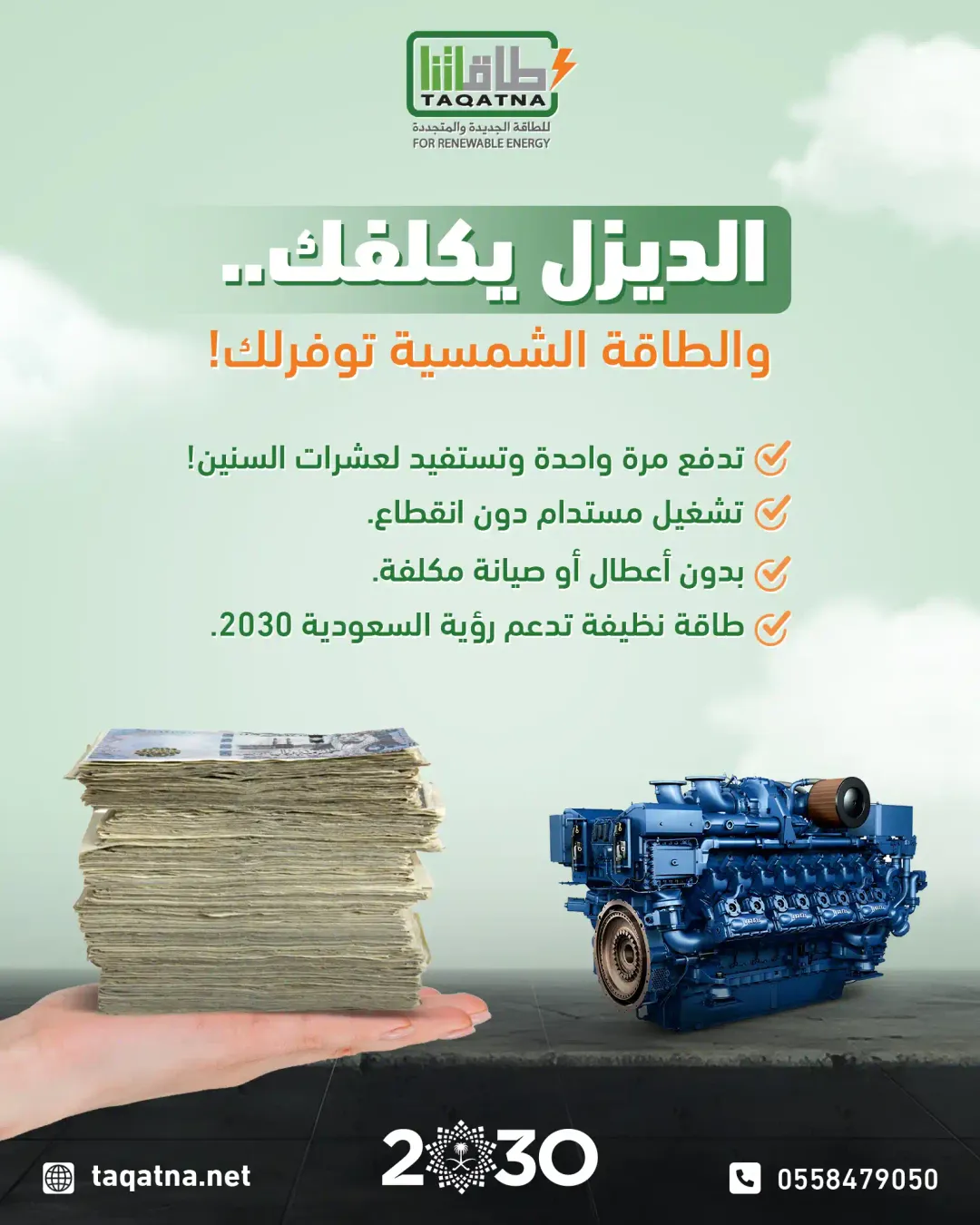 Taqatna.SA - Social Media Designs — Image 12