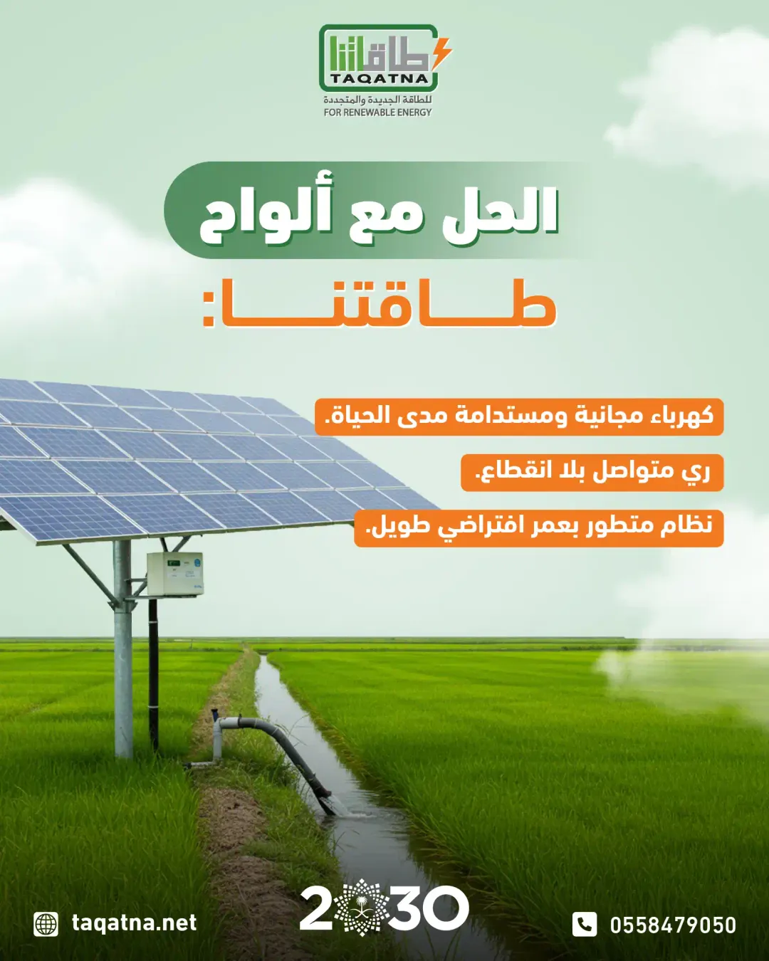 Taqatna.SA - Social Media Designs — Image 7