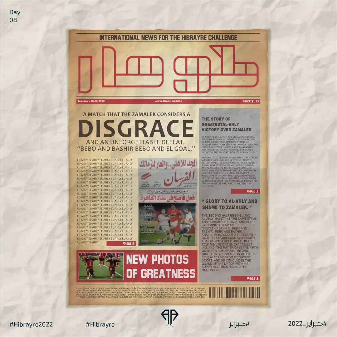 Hibrayer 2022 — Image 9