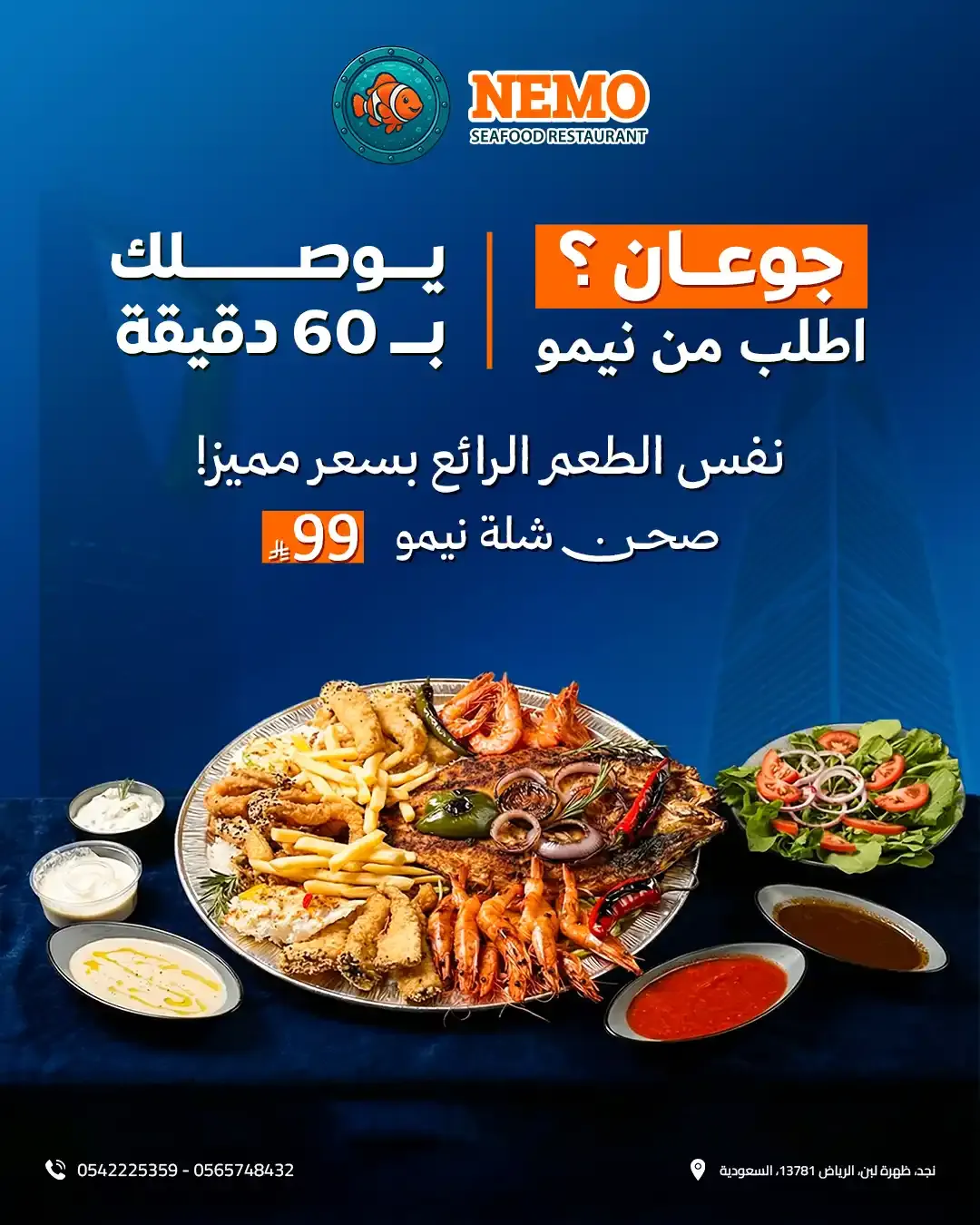 Nemo Fish - Social Media Designs — Image 31