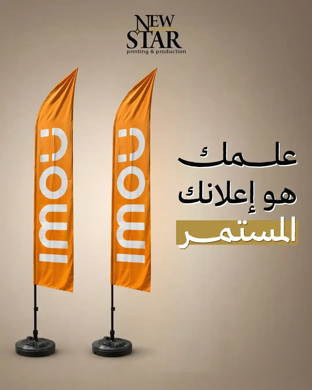 New Star - Social Media Designs — Image 1